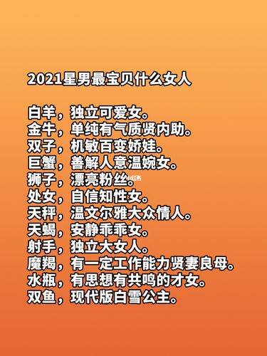 哪些星男喜欢女票穿情趣