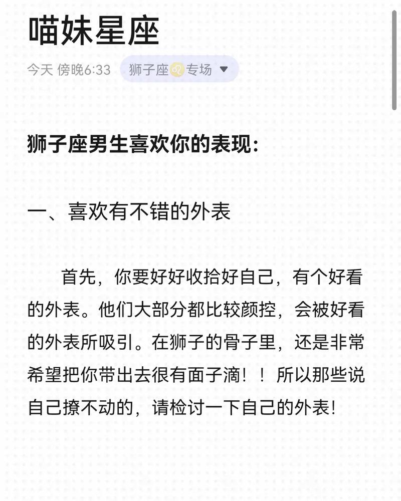 狮子座男生在恋爱中该怎么表现自己