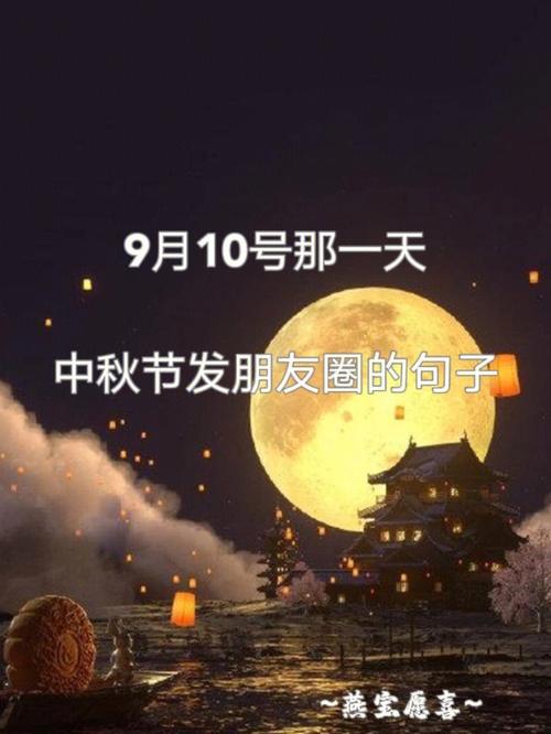 今年中秋节9月10日出生的男孩带俊的名字精选
