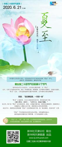 2020夏至可以理发吗?属蛇的人夏至出生命好吗?
