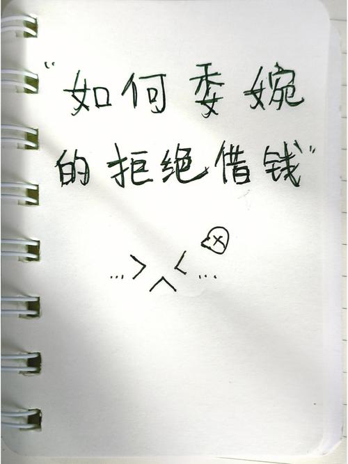 属猴的怎么委婉地拒绝朋友借钱