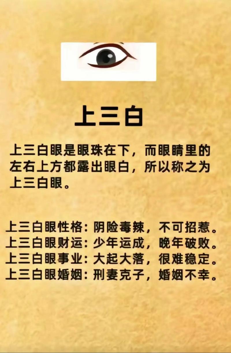 面相知人术,面相识人秘诀刘恒注解