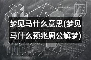梦见染色周公解梦,梦见染色是什么意思?