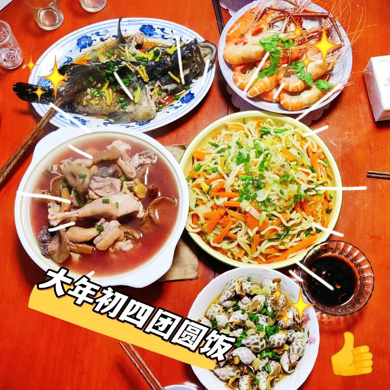 大年初四吃什么饭