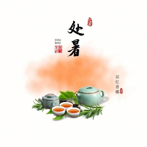 处暑出生的人性格是什么样的？