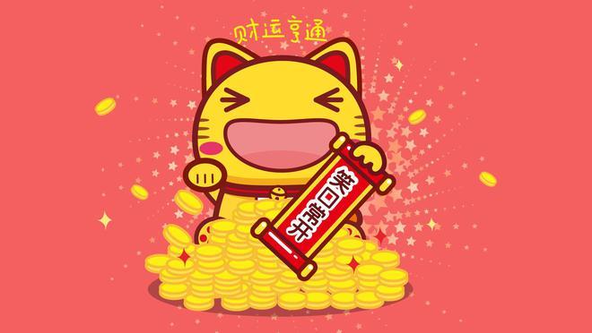 6月开始财运袭来