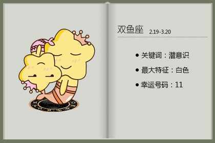 不思进取,好吃懒做的星座!