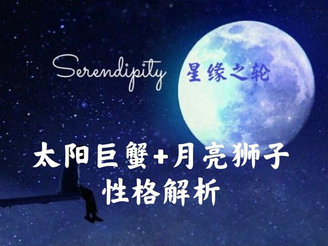 太阳金牛月亮巨蟹的性格解析