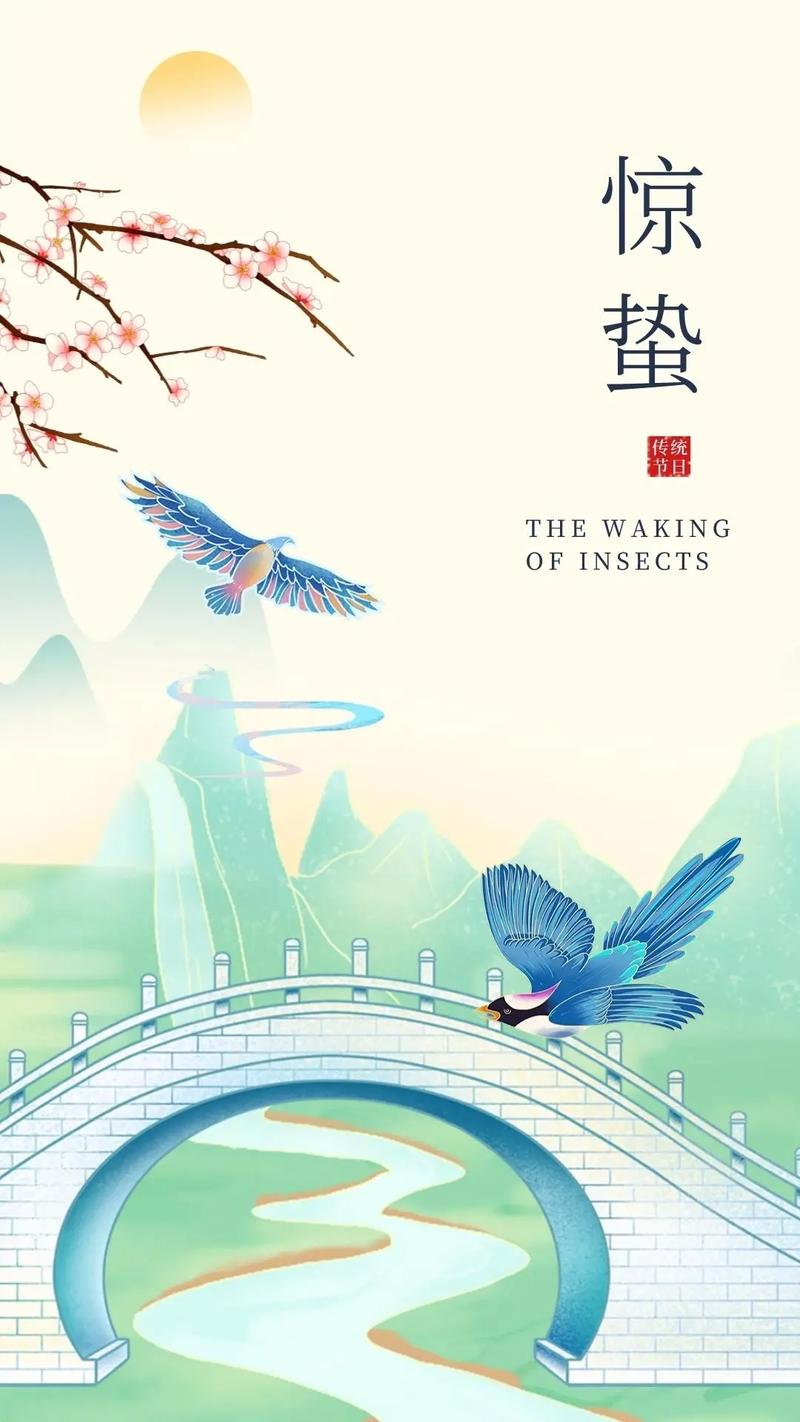 惊蛰是什么季节的节气?惊蛰是第几个节气?
