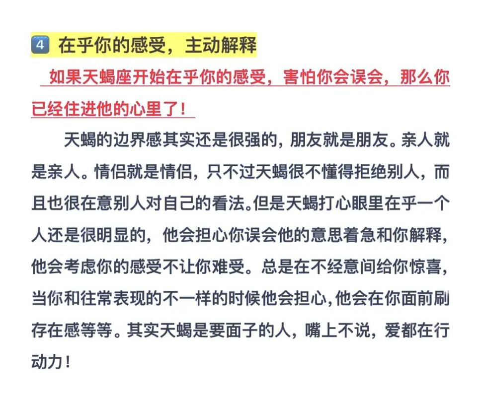 如何知道天蝎座喜欢你