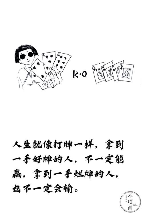 一手好牌被烂打