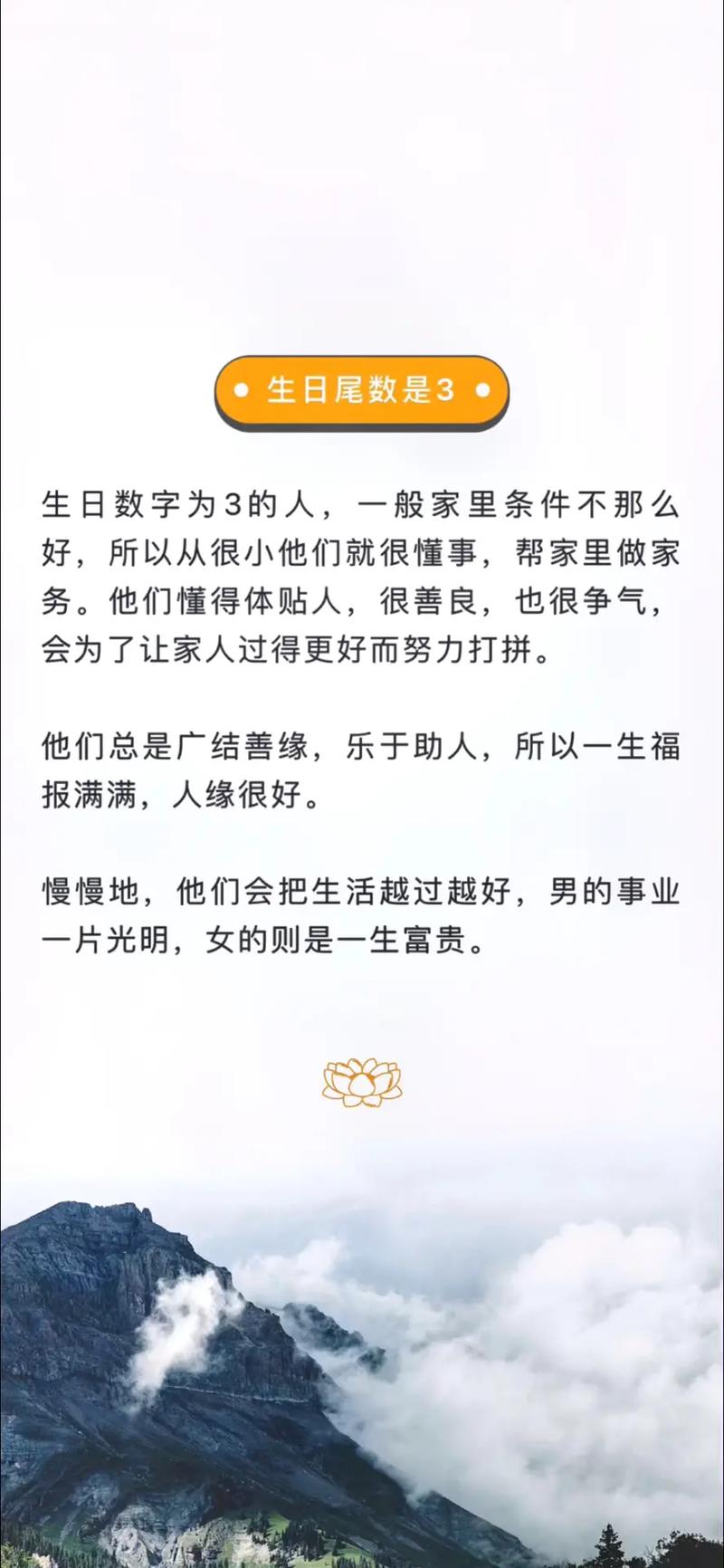 生日看你何时变富贵