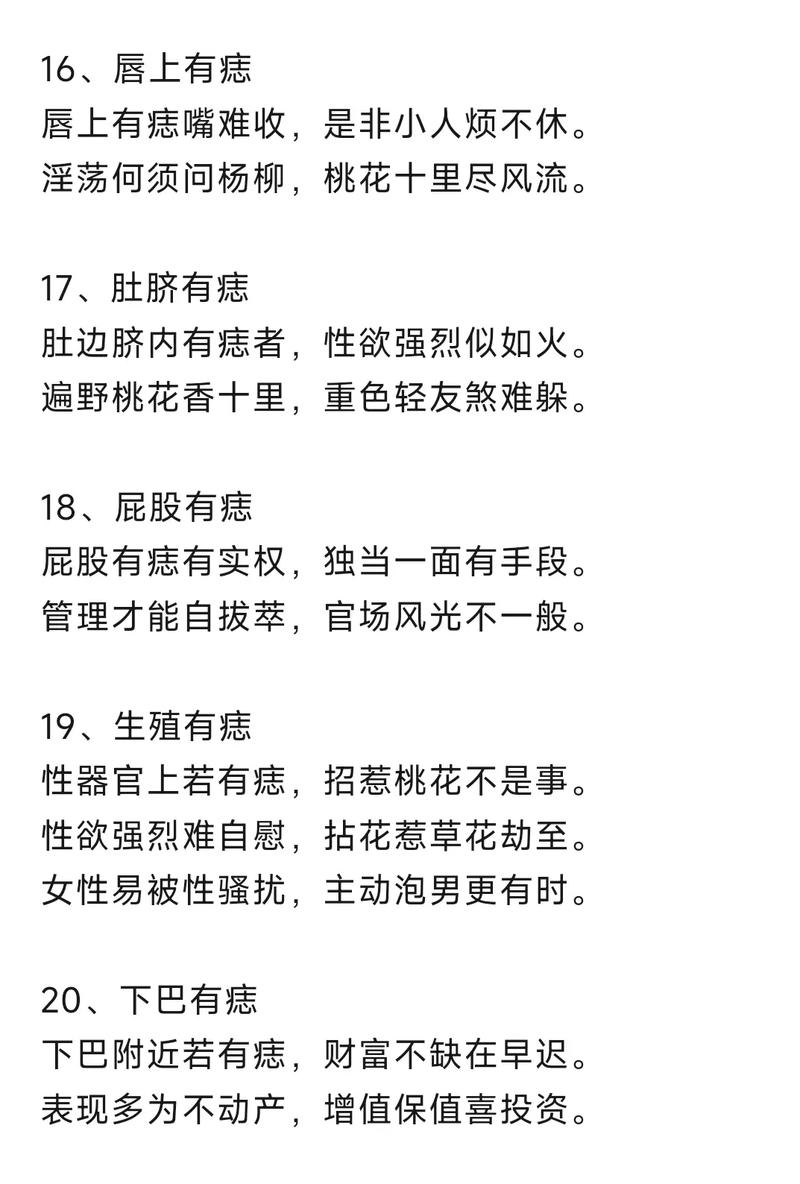 额头面相知道命运歌诀注解