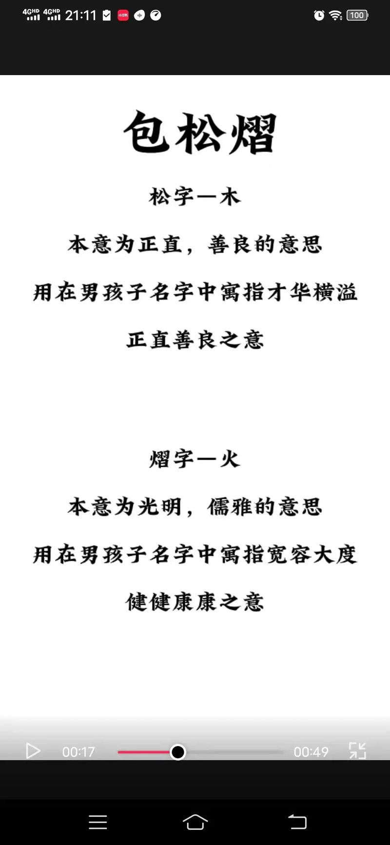 包姓男孩起名洋气好听