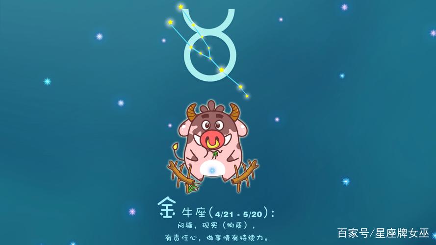 分手最狠心的星座金牛座