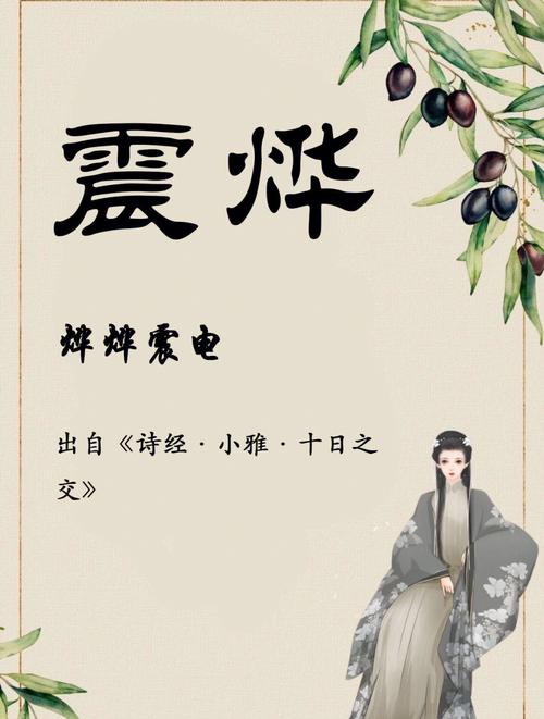 姓薄的男孩名字古风的有哪些