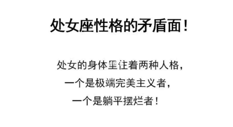 性格最矛盾的星座,内心的世界没人能懂!