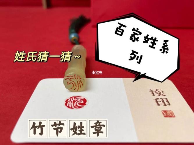 章姓的来源,两大渊源说法一样正统