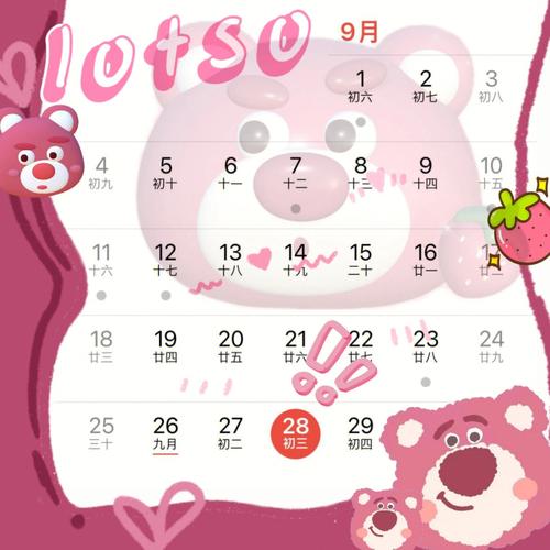 9月28日生日性格分析查询