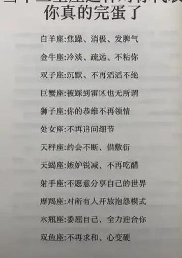 这些星座女到底有多难追?天蝎果然不负众望