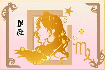 2021年最糟糕的星座女
