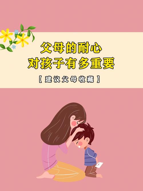 测试你未来的老公教育孩子是否耐心