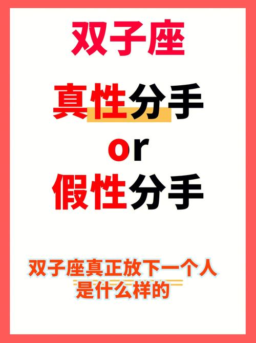 双子座男生真正放下的表现