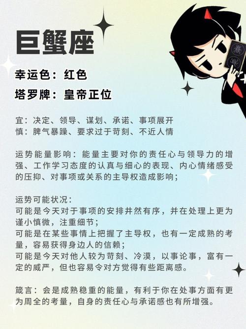狂月天时 十二星座每日运势7月24日