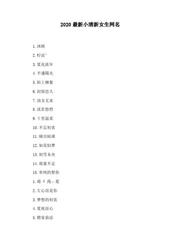 女孩如何起带晴字的好名字,晴字女孩起名最佳推荐