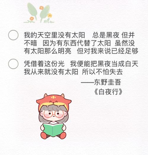 命中有太阳什么意思