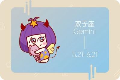 2021年双子座什么颜色是幸运色又招财