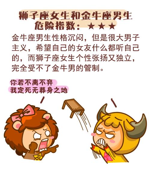 这些星座搭配才是最危险的
