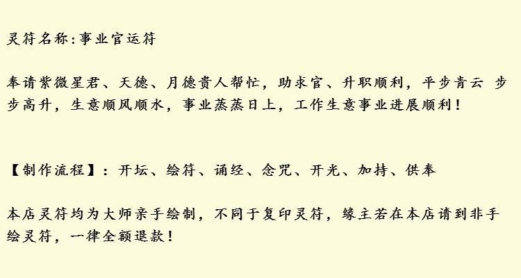 提升官运最有效的方法