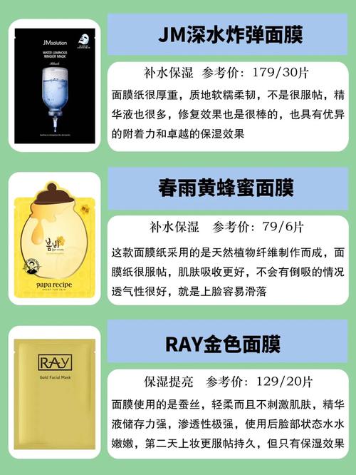 高大上的面膜品牌名字大全