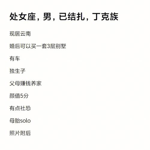 处女男如何相亲