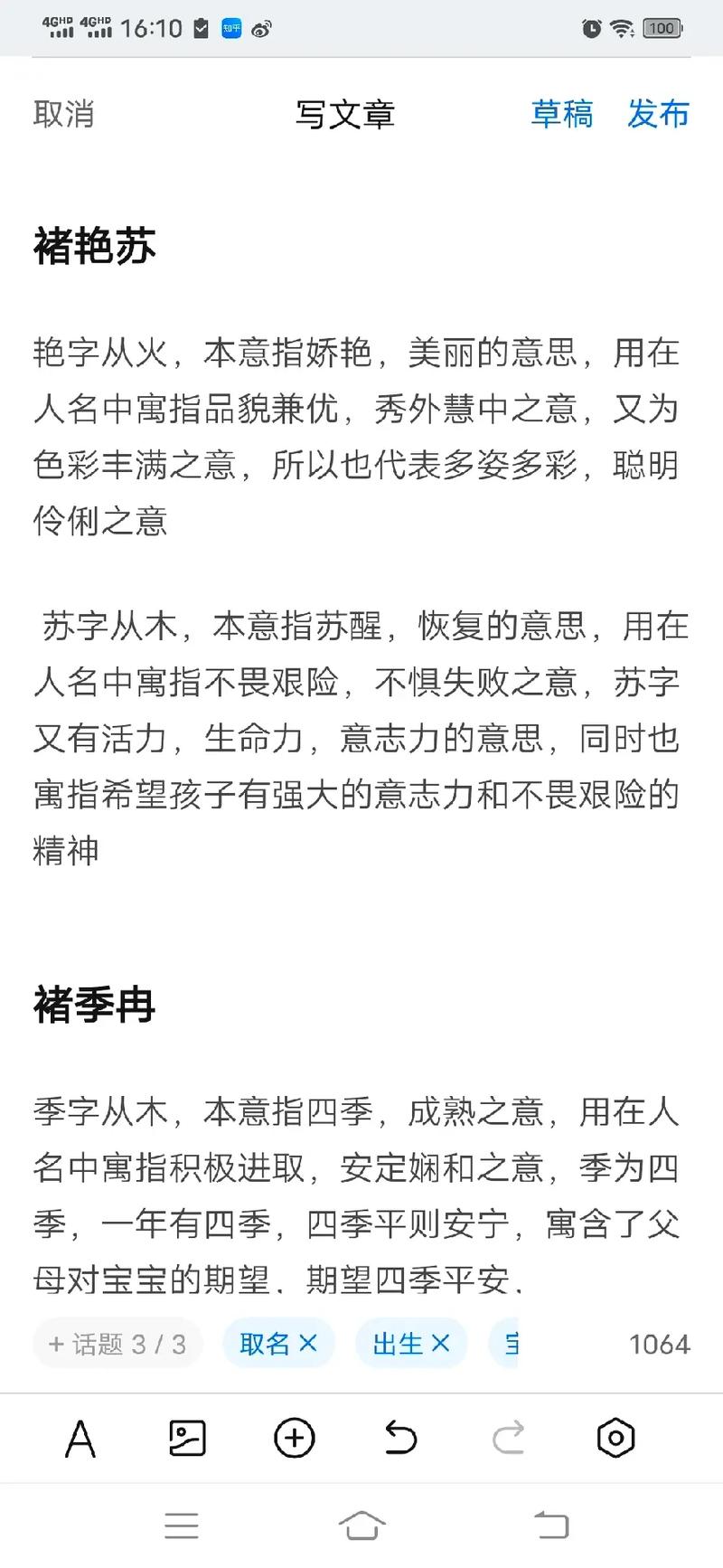 7月出生褚姓女宝宝名字