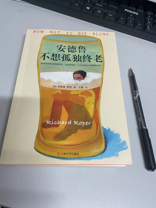 测试你会不会孤独终老