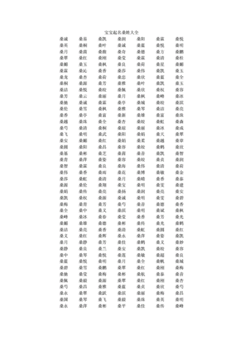 桑姓女宝宝取什么名字好