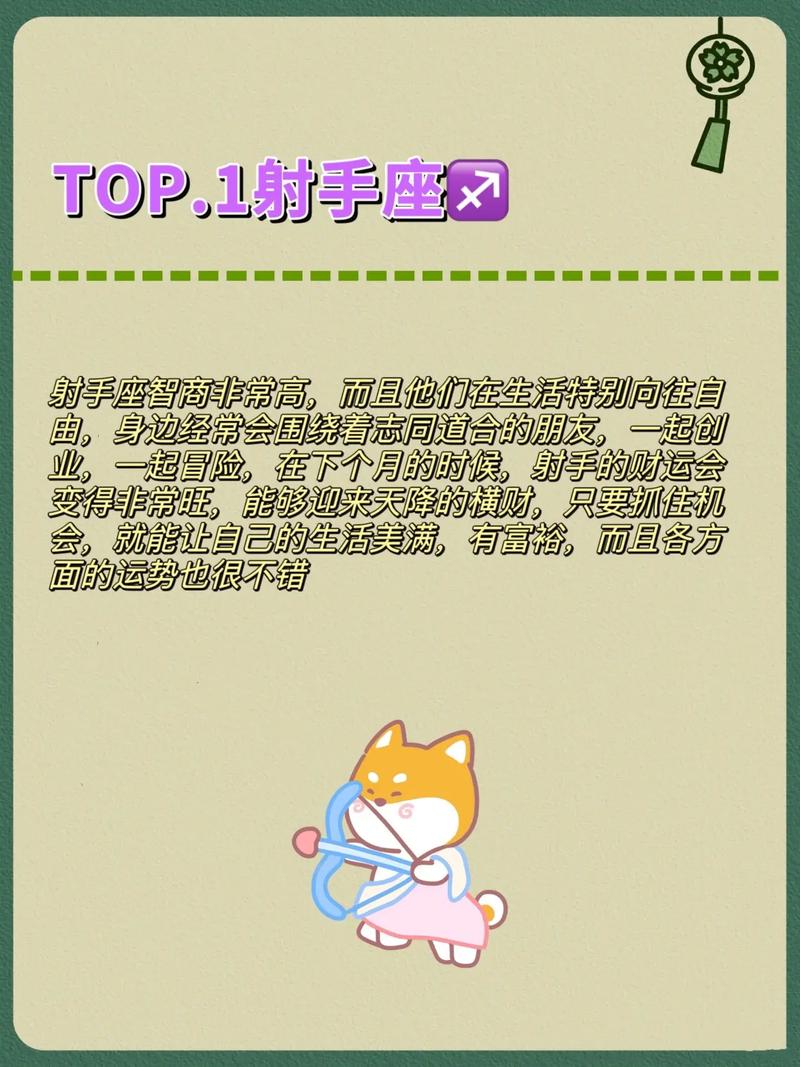 财运来临之际 需要好好把握机会的星座