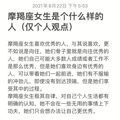 摩羯座女生不喜欢一个人的表现会如何