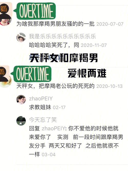 天秤男最舍不得的女人