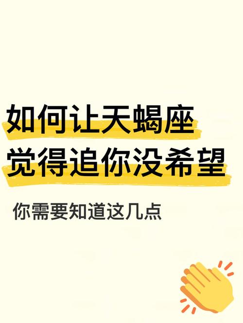 毫无希望的恋情天蝎座会说丢就丢吗