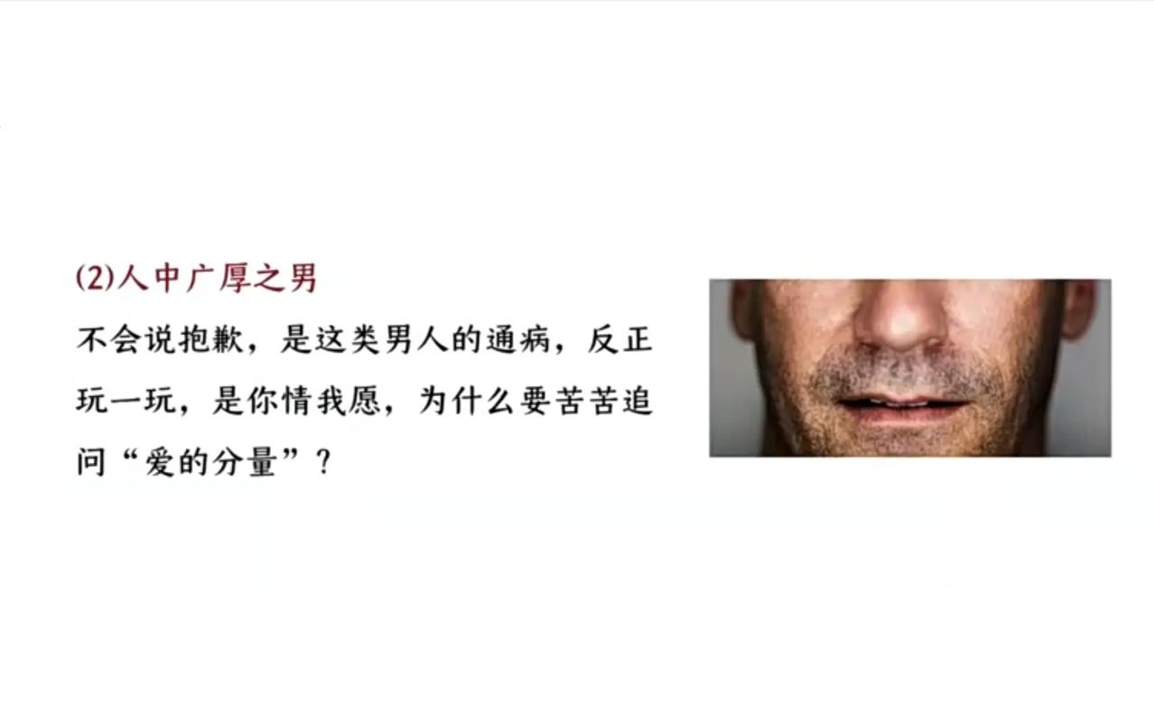 面相分析薄情寡义的男人有何特点