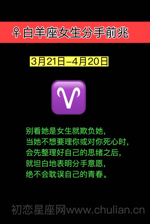 白羊座女孩提分手后