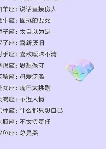 如果爱就深爱 只会有一次真爱的星座