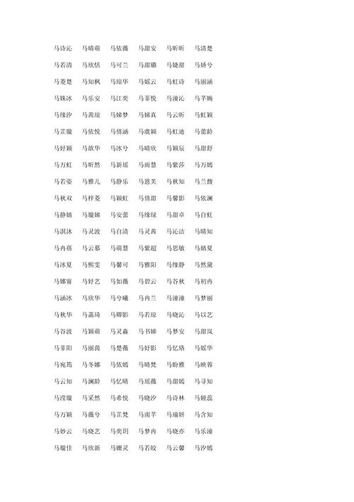 八字喜木的名字