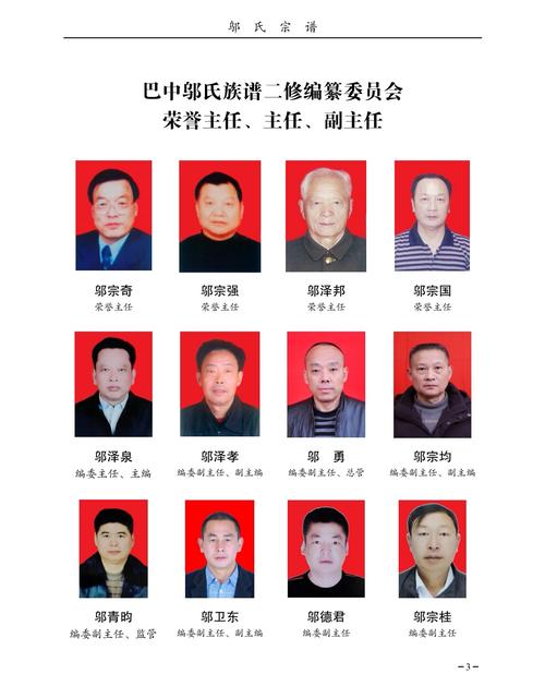 邬姓最坚毅的名字男孩