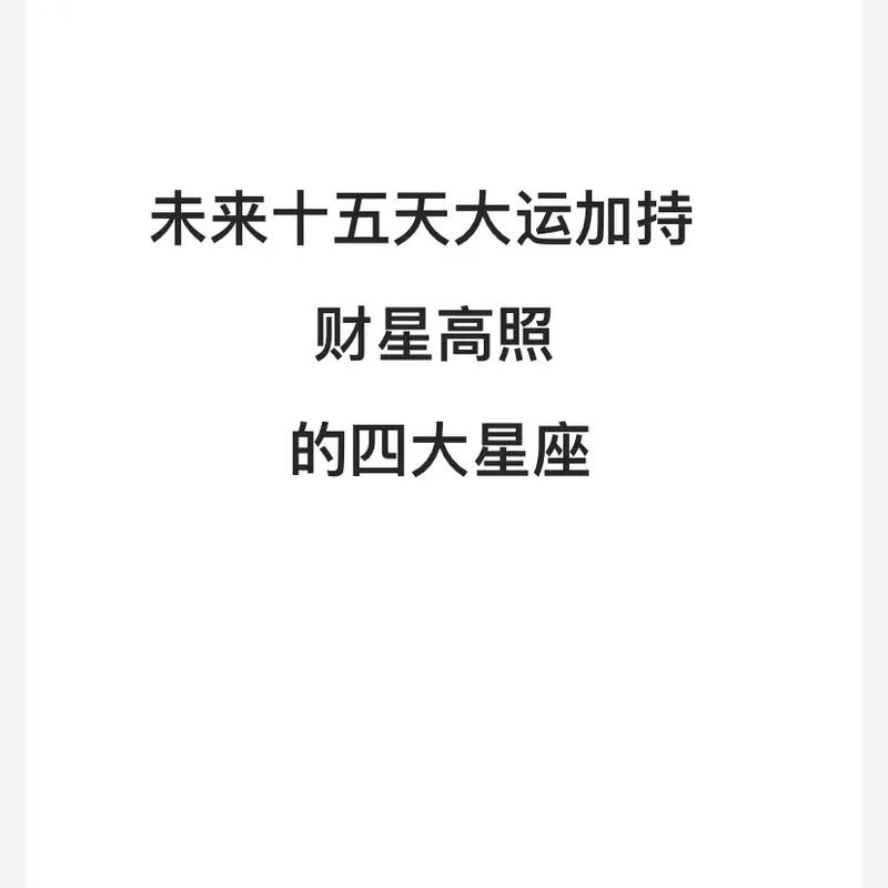 6月开始财星加持