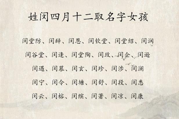 姓闵的男孩起双字的名字
