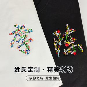 怎样在衣服上绣名字